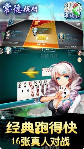 天妃棋牌安卓版