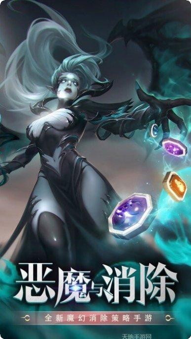 恶魔与天使角色介绍