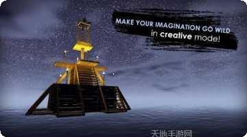 木筏生存岛模拟器攻略