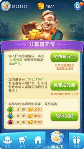 好彩棋牌最新版本