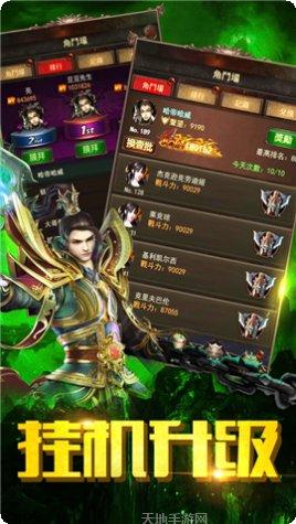 复古至尊装备搭配