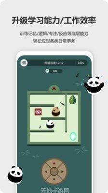 未来之境游戏攻略