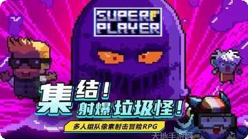 超级玩意最新版本