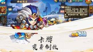 幻想飞仙邂逅女神攻略