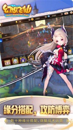 幻想飞仙邂逅女神下载