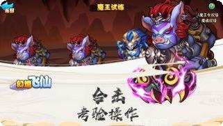 幻想飞仙邂逅女神剧情