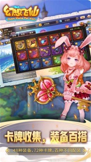 幻想飞仙邂逅女神玩法