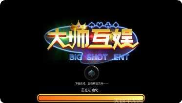 大帅互娱游戏攻略