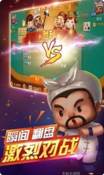 一起玩温州麻将比赛