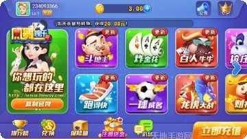 凤舞娱乐游戏攻略