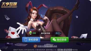 大亨互娱三公玩法介绍