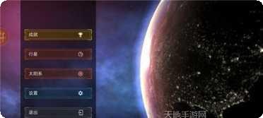 模拟星球毁灭2苹果版