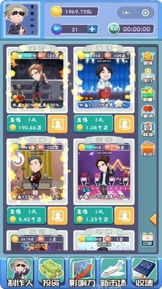 全民大灌篮百度版角色选择