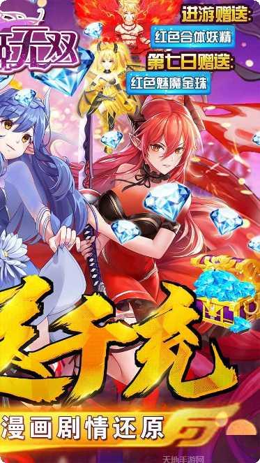 妖姬无双全套时装价格