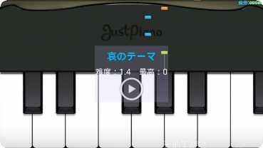 极品钢琴2016ios版