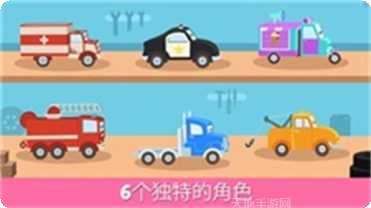 救援卡车最新版本