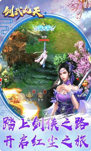 剑武九天bt版激活码