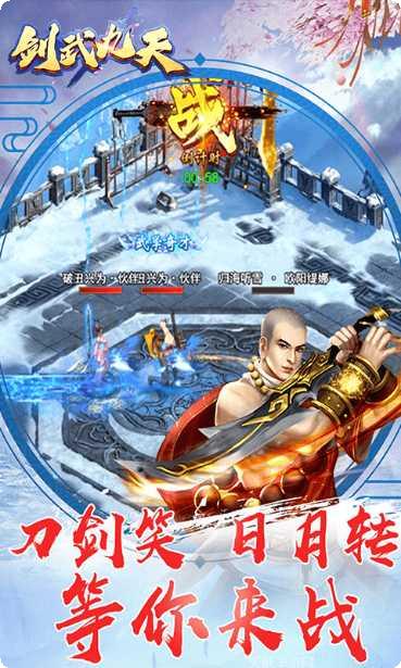 剑武九天bt版最新版本