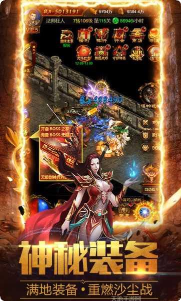 1.76辉夜火龙传奇下载地址