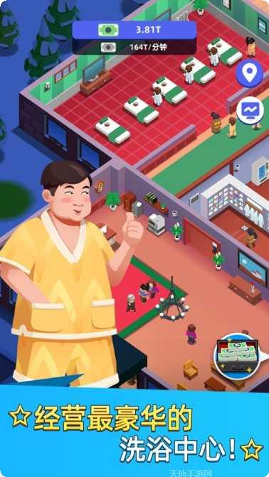 洗浴中心大亨去广告版更新日志