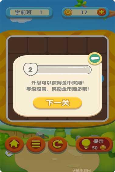 宝宝开心看图学汉字app