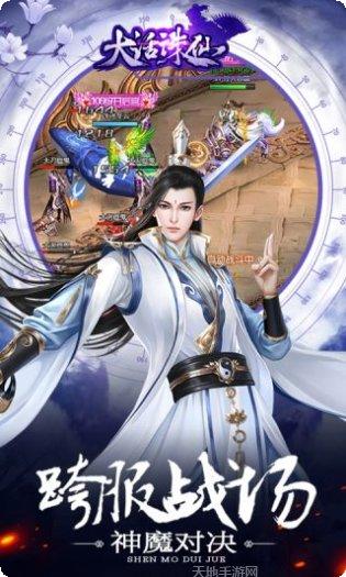 大话诛仙之续前缘剧情解析