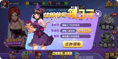 土豪斗牛苹果版玩法