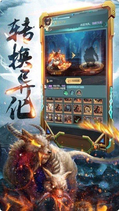 洪荒异兽传游戏攻略