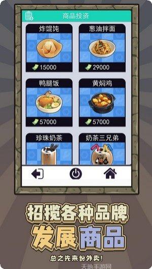 我在末日送外卖最新版本