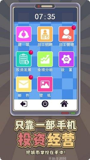 我在末日送外卖下载地址