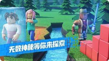 罗布乐思凹凸世界冒险模式