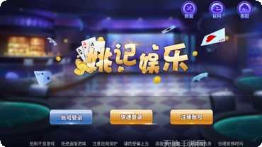 炫乐棋牌在线玩