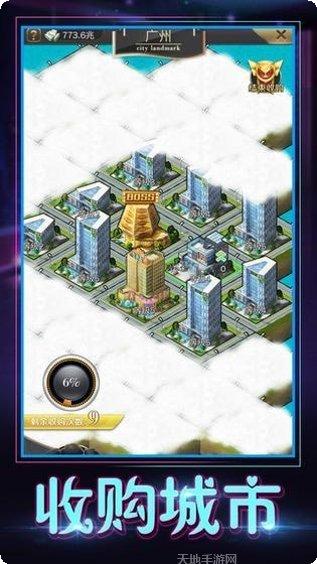 极品亿万富豪玩法