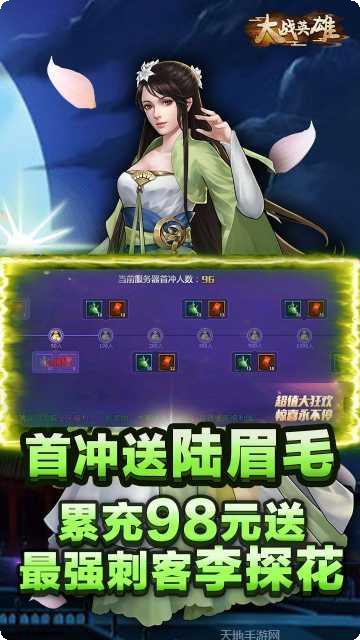 大战英雄单职业玩法