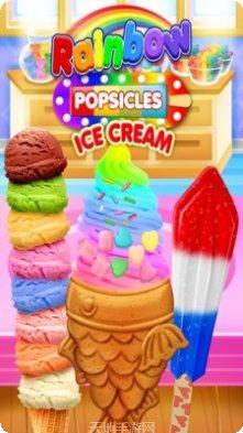 彩虹冰沙车游戏攻略