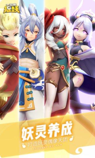 一起来捉小偷角色选择