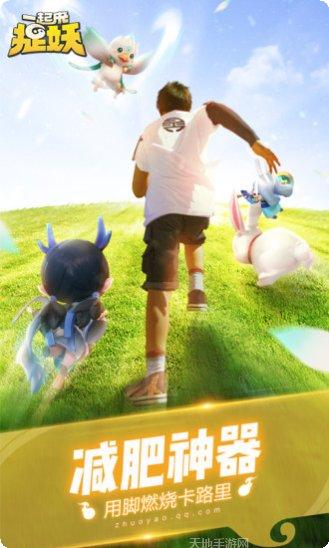 一起来捉小偷任务解锁