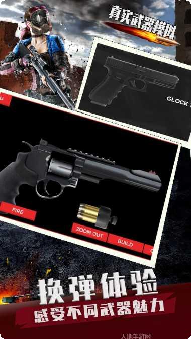 真实武器枪支模拟器付费版玩家反馈