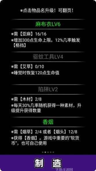 流浪日记隐藏任务