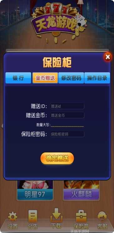 天龙棋牌更新日志