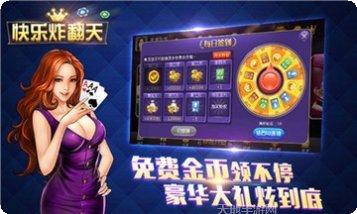 乐园棋牌安卓版