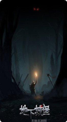 地下城堡冒险装备获取