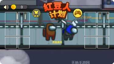 红豆人厨房战场玩法