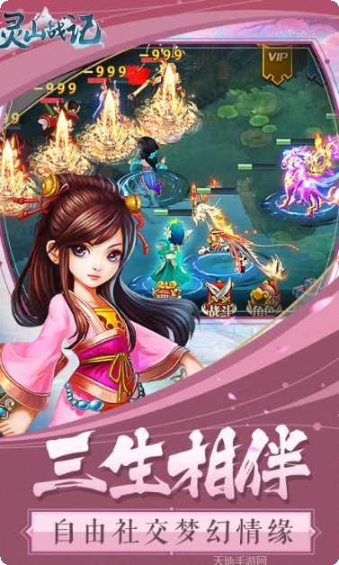 灵山战记双修装备获取