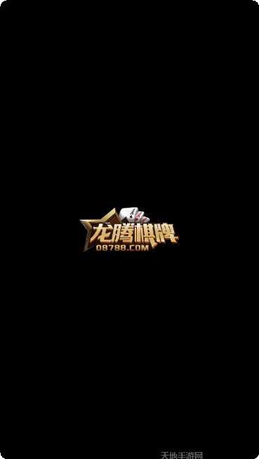 欢笑棋牌游戏下载