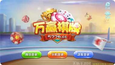 万赢娱乐玩法介绍