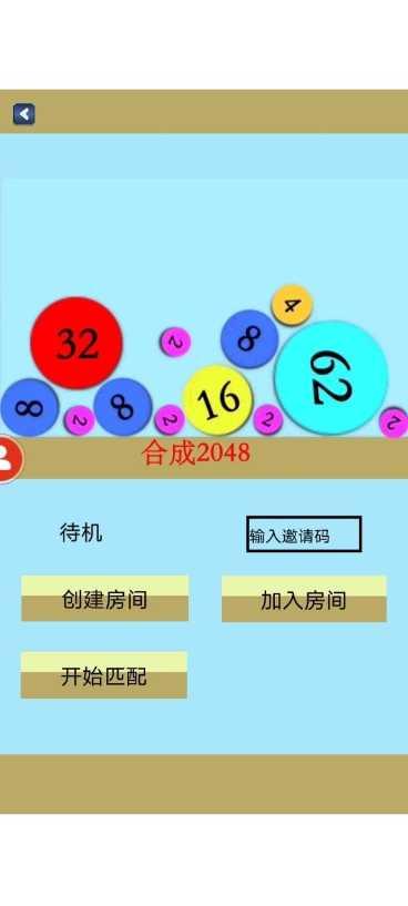 合成不了2048游戏技巧