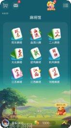 太原胡乐麻将比赛