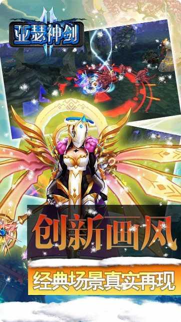 亚瑟神剑高爆版礼包码