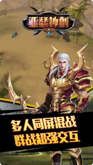 亚瑟神剑高爆版装备获取